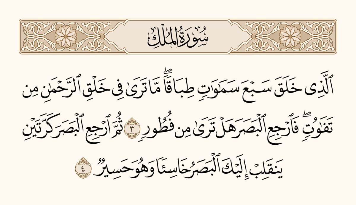 Gaima21's tweet photo. ﴿ثُمَّ ارْجِعِ الْبَصَرَ كَرَّتَيْنِ﴾

القرآن يدعونا لإعادة اكتشاف عظمة خلق هذا الكون، وتوسيع النظر في الأفق؛ ليُدرك الإنسان حقيقة نفسه، وحقيقة نعمة ربه عليه في خلقه، وتسخير هذا الكون له. https://t.co/07Ck5DxDmJ