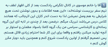 SefrRadio's tweet photo. 1/بریم و نظرات تعدادی از مخاطبان پادکست #سفر_بن_بست رو با هم مرور کنیم: https://t.co/GRsJODNSye