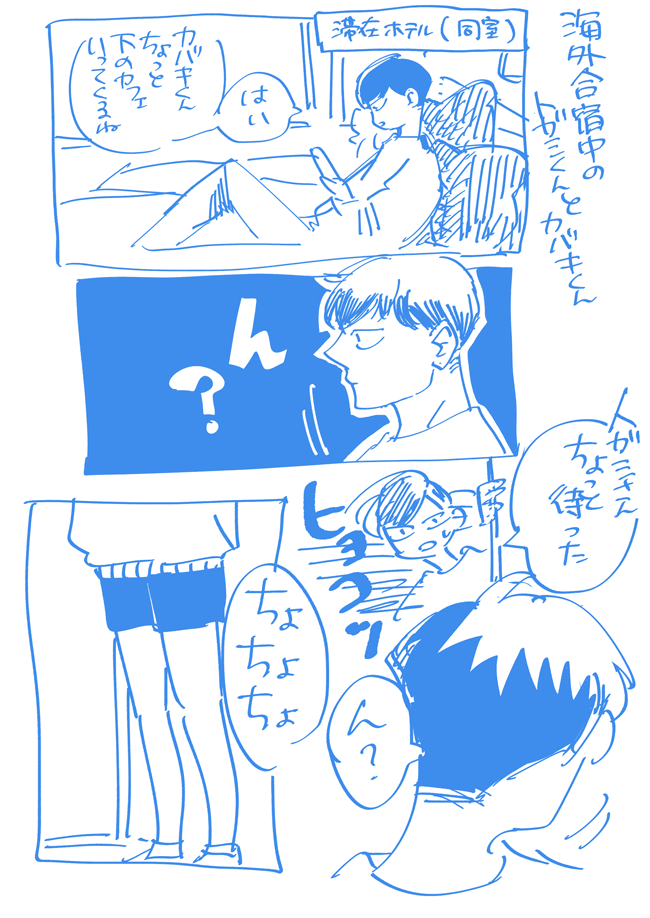 no_ete's tweet photo. 短パン先輩と振り回されがち後輩/kbtg？ https://t.co/0VfXC7MQch