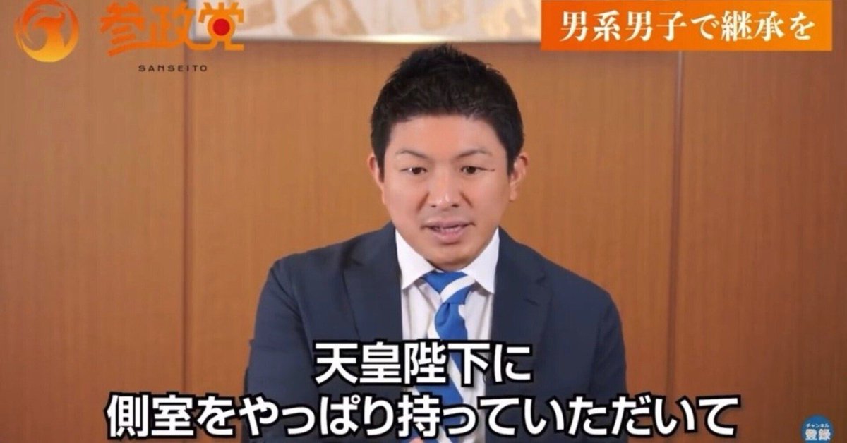 ee_hx12's tweet photo. 参政党のキモいところ3選

①女性に『将来の夢はお母さん』という価値観を植え付けようとする
②天皇陛下に側室をあてがおうとする
③真のカルトババア https://t.co/9abvq9Knwe