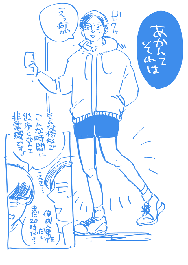 no_ete's tweet photo. 短パン先輩と振り回されがち後輩/kbtg？ https://t.co/0VfXC7MQch