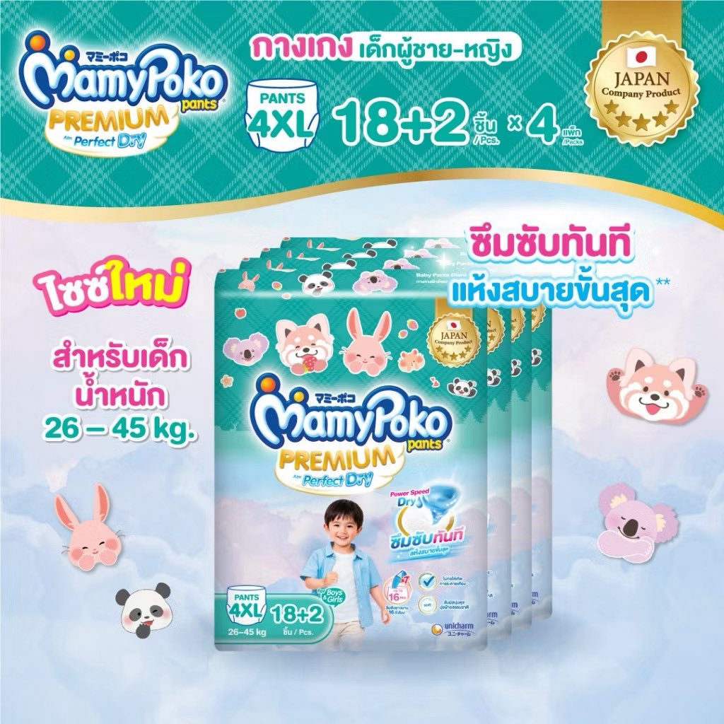 BabyMeimeichan's tweet photo. อยากเห็นลายแพมเพิสแล้ว อยากรู้ว่าจะขนาดใหญ่กว่า 3XL แค่ไหนกันนะ https://t.co/JWoAvu14JI