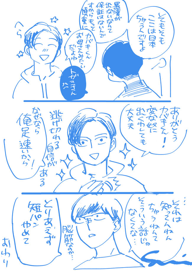no_ete's tweet photo. 短パン先輩と振り回されがち後輩/kbtg？ https://t.co/0VfXC7MQch