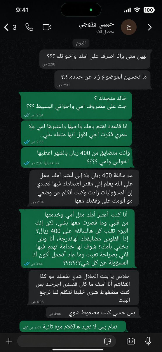 __a0a2's tweet photo. لما الـ400 ريال تكشف لك حقيقة المسؤولية 💔 https://t.co/iC4JO865UC