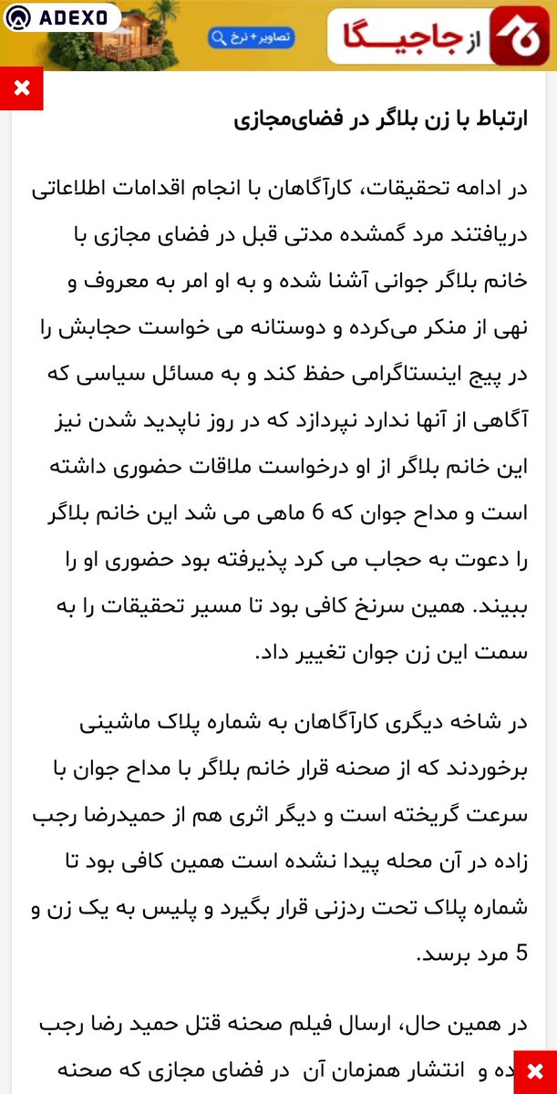 Eliiiishah's tweet photo. @sferi9338 رکنا !!!
شک نکن با زن اخوند و سپاهی در ارتباط بوده https://t.co/7BrXeoDxNV