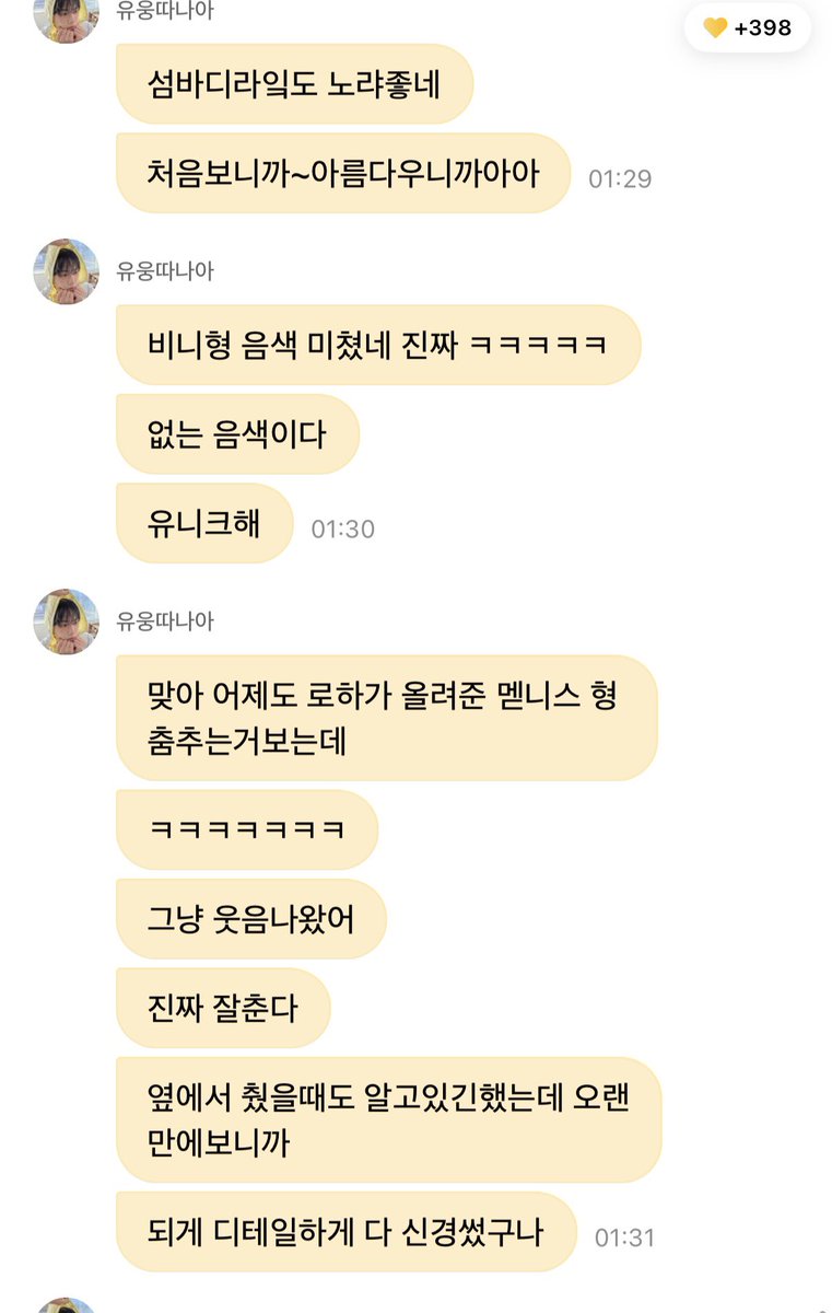 n_kong_story's tweet photo. 그치 빈이 진짜 잘하지 https://t.co/w3zhcSLj10