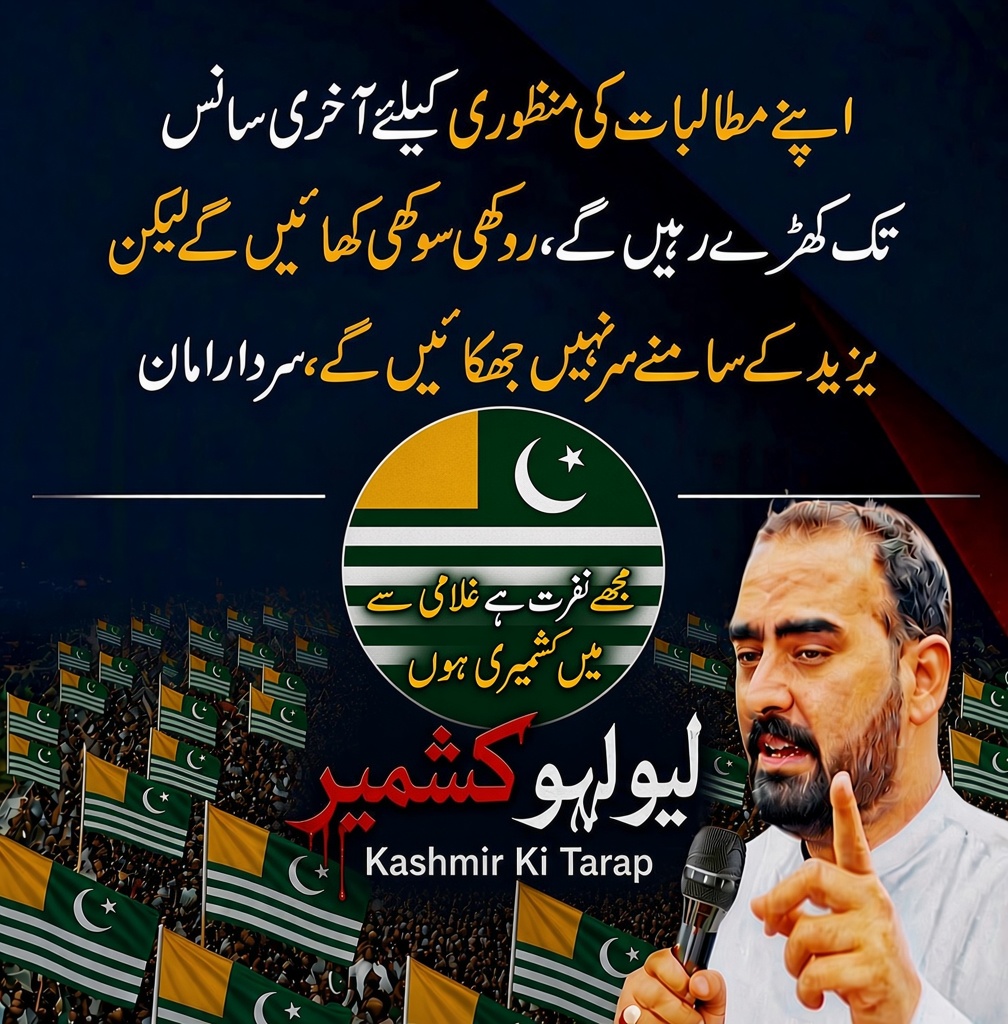 kashmiri26570's tweet photo. مجھے غلامی کی زندگی سے نفرت ہے! اپنے جائز مطالبات اور آزادی کی خاطر ہر سختی برداشت کریں گے، لیکن ظالموں کے سامنے کبھی نہیں جھکیں گے! ✌️
#KashmirIsBleeding #Kashmiris #Kashmir https://t.co/CMDD5tVOcL