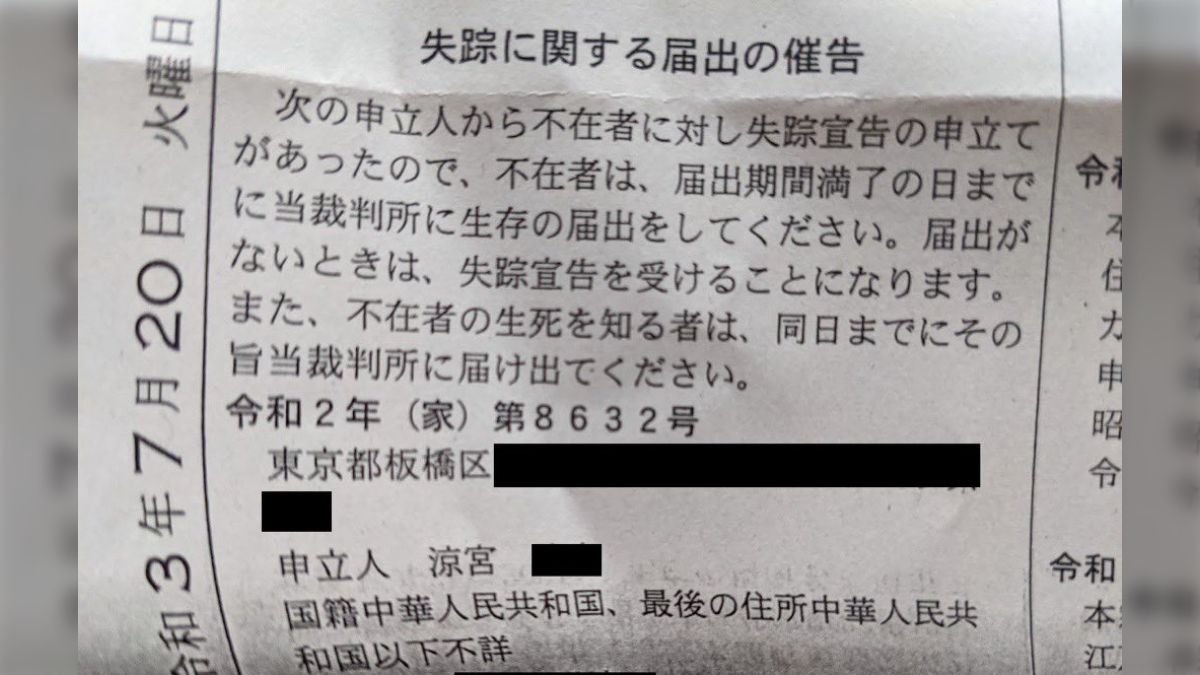 MesoAnglic's tweet photo. Haruhi's surname, 涼宮, did not exist. It was a fake surname made up (The surname "Suzumiya" does exist but w/different Kanji)

This changed in 2022; immigrants acquiring Japanese citizenship need to adopt a new surname, and one Chinese person that year adopted "Suzumiya" as his. https://t.co/VffkjnOgOY