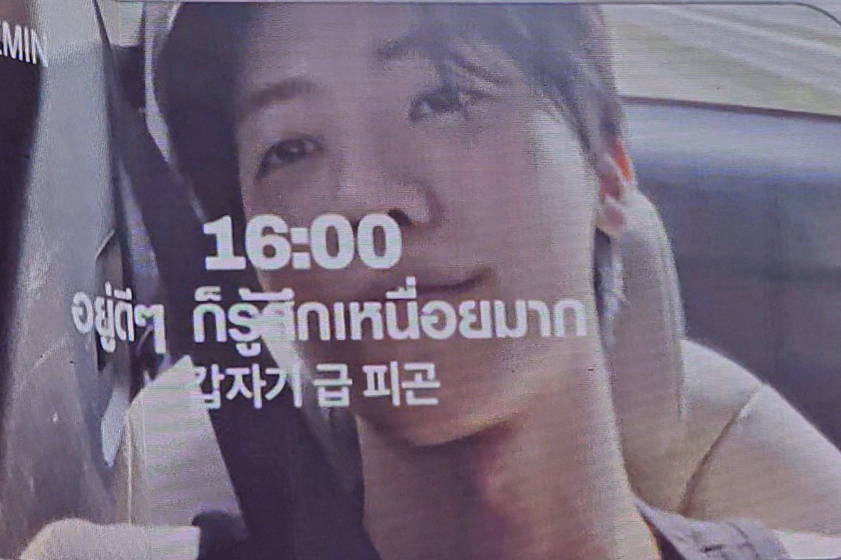 the813Degrees's tweet photo. Setlog ที่ไทยให้อะไรกับเรา ㅜㅜㅜㅜㅜㅜㅜ หล่อมากมายอะ

#JAEMIN #재민 https://t.co/Irmu2Jbd8S
