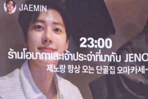 the813Degrees's tweet photo. Setlog ที่ไทยให้อะไรกับเรา ㅜㅜㅜㅜㅜㅜㅜ หล่อมากมายอะ

#JAEMIN #재민 https://t.co/Irmu2Jbd8S
