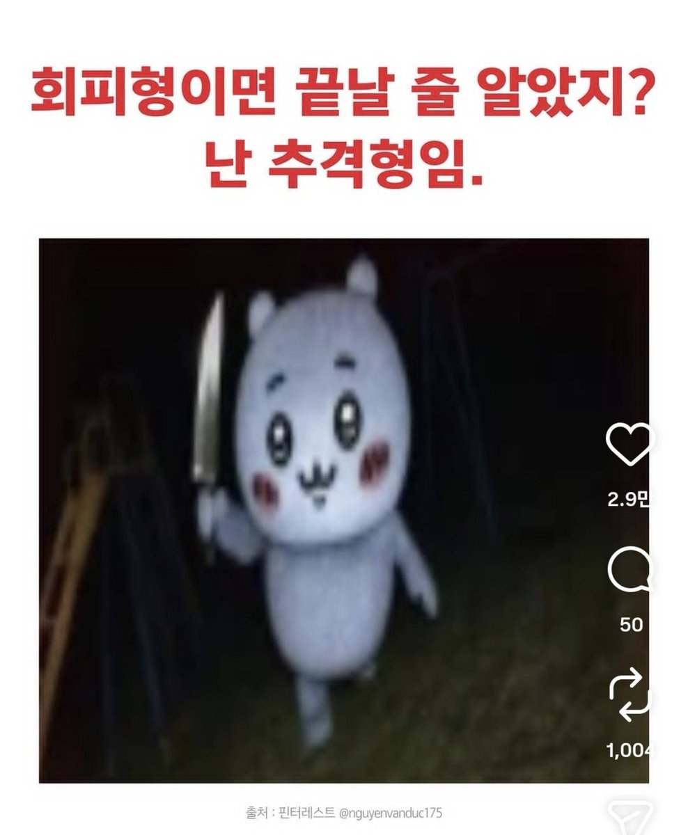 Run__404's tweet photo. @crazyworld_09 어디
어디갇어디가
어ㅢ가 https://t.co/30wKzYl7BR