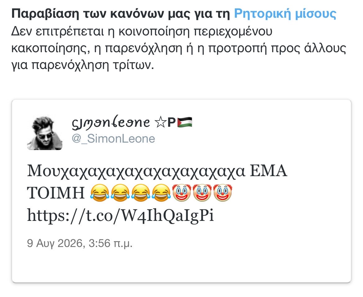 __SimonTemplar's tweet photo. Αυτό το ποστ που έχουν ανεβάσει όλοι εδώ μέσα με τον φασίστα και το σπαθί ...

Ο SimonLeone με το που το ανέβασε η πλατφόρμα με εντολές της  ομάδας βόθρου από το Μαξίμου του κατέβασαν τον λογαριασμό πάλι 🙄😡

Όχι για να μην έχεις κενά 

Χούντα είναι και πρέπει να πέσει https://t.co/loRuPQWSM5
