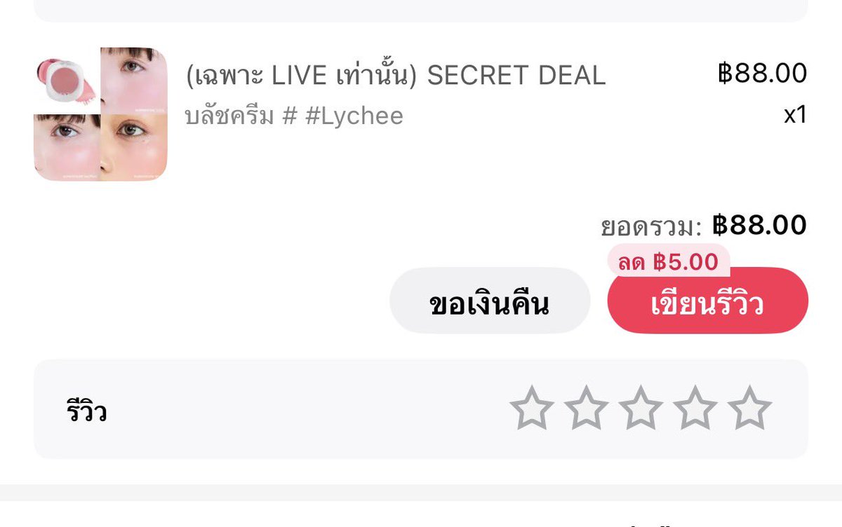 haveacutj's tweet photo. ป้ายยาบรัชkage คับบ 88บาทสีลิ้นจี่ สวยมากๆๆๆ https://t.co/ucaeNlud0h https://t.co/GAvZxfkiY5