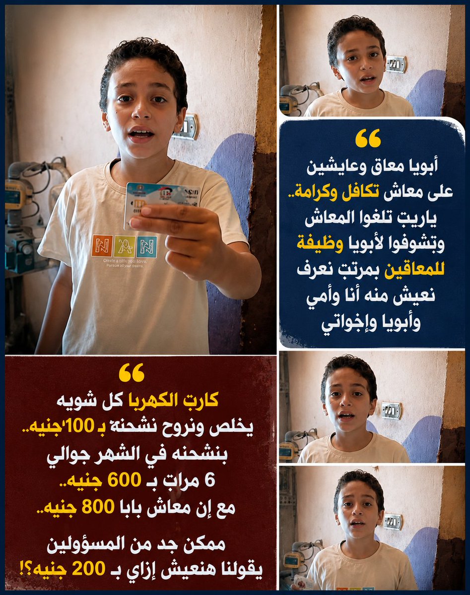 THEEGYPTIANIST1's tweet photo. يا مصر
يا مصر
يا مصر

خدي بالك من ولادك وفوقي قبل فوات الاوان 
يا مصر . https://t.co/2fV0kavYCK