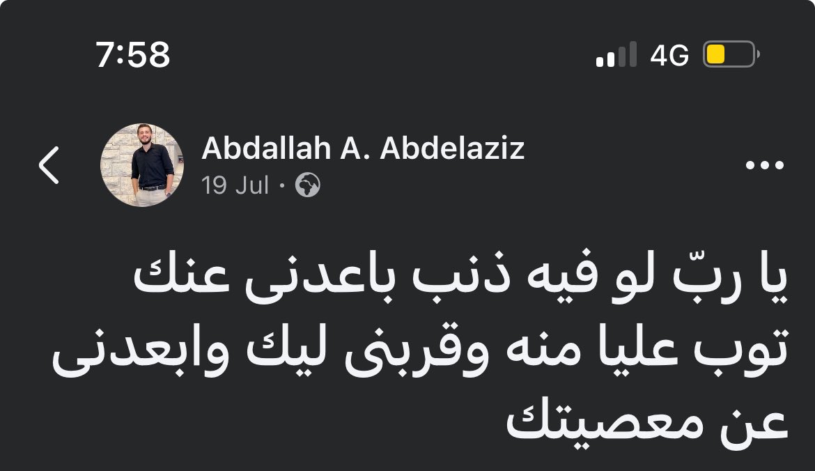 Abeedoos's tweet photo. ياربّ حببنى في طاعتك وابعدنى عن معصيتك: https://t.co/LZnyWWzmLb