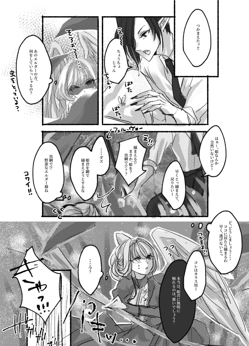 46_lotte's tweet photo. @Elniru_TL
【 エルニル_ここおと 】交流
ベルナデッタさま( #397unknown )に逃げられる話?
愉快なBGMに乗せて・・・・・・・
トンチキ交流に拉致して申し訳ございません!!!!!!
💠#オニキスの幻影 https://t.co/XQg9MNTFLq