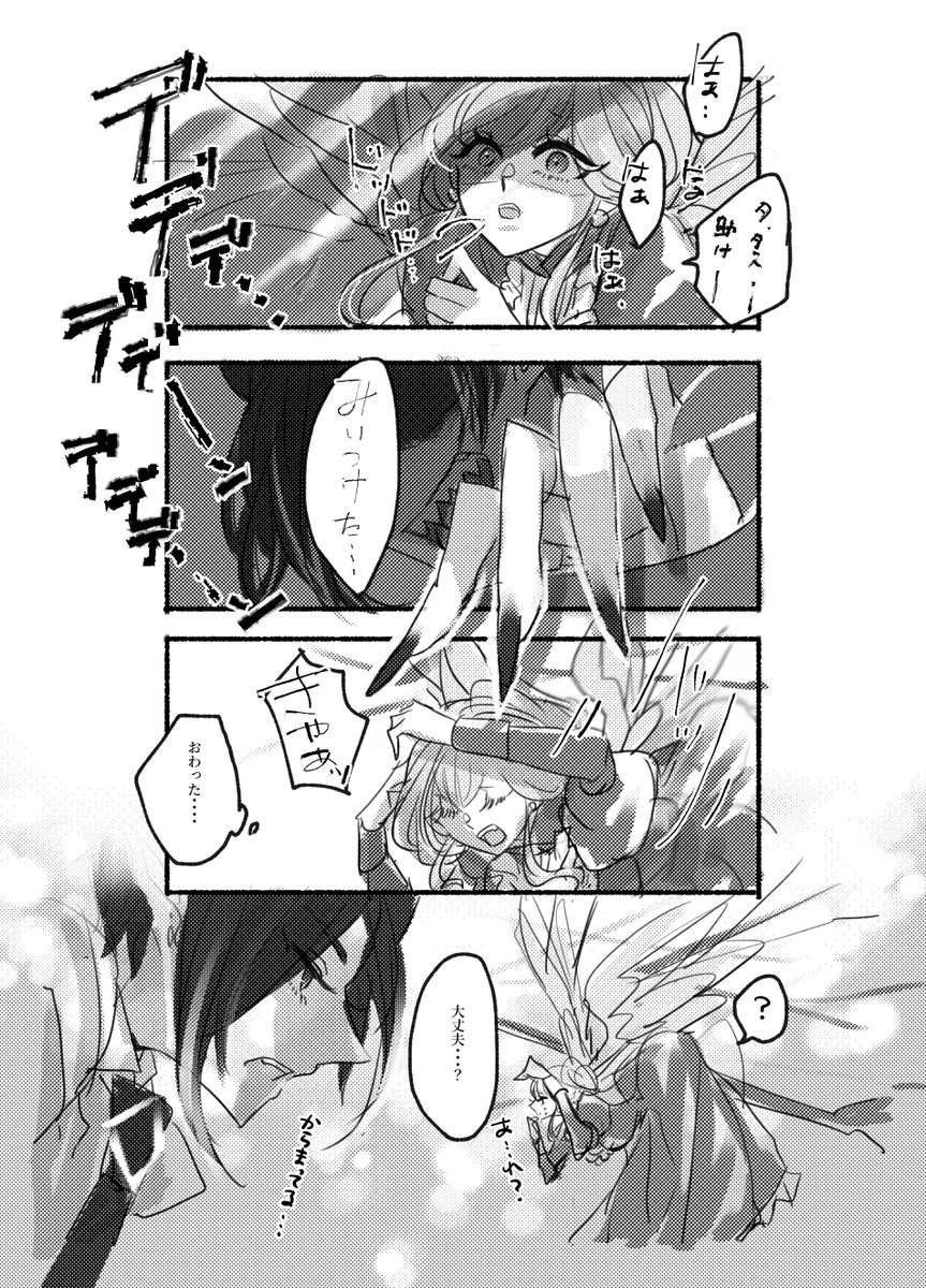 46_lotte's tweet photo. @Elniru_TL
【 エルニル_ここおと 】交流
ベルナデッタさま( #397unknown )に逃げられる話?
愉快なBGMに乗せて・・・・・・・
トンチキ交流に拉致して申し訳ございません!!!!!!
💠#オニキスの幻影 https://t.co/XQg9MNTFLq
