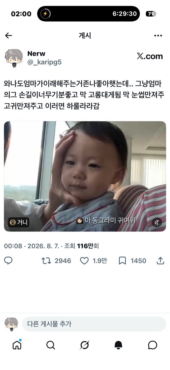 _karipg5's tweet photo. @3___2v 지금이지랄났다고 발언하나하나조심해야해 https://t.co/IaRJEVuy1z