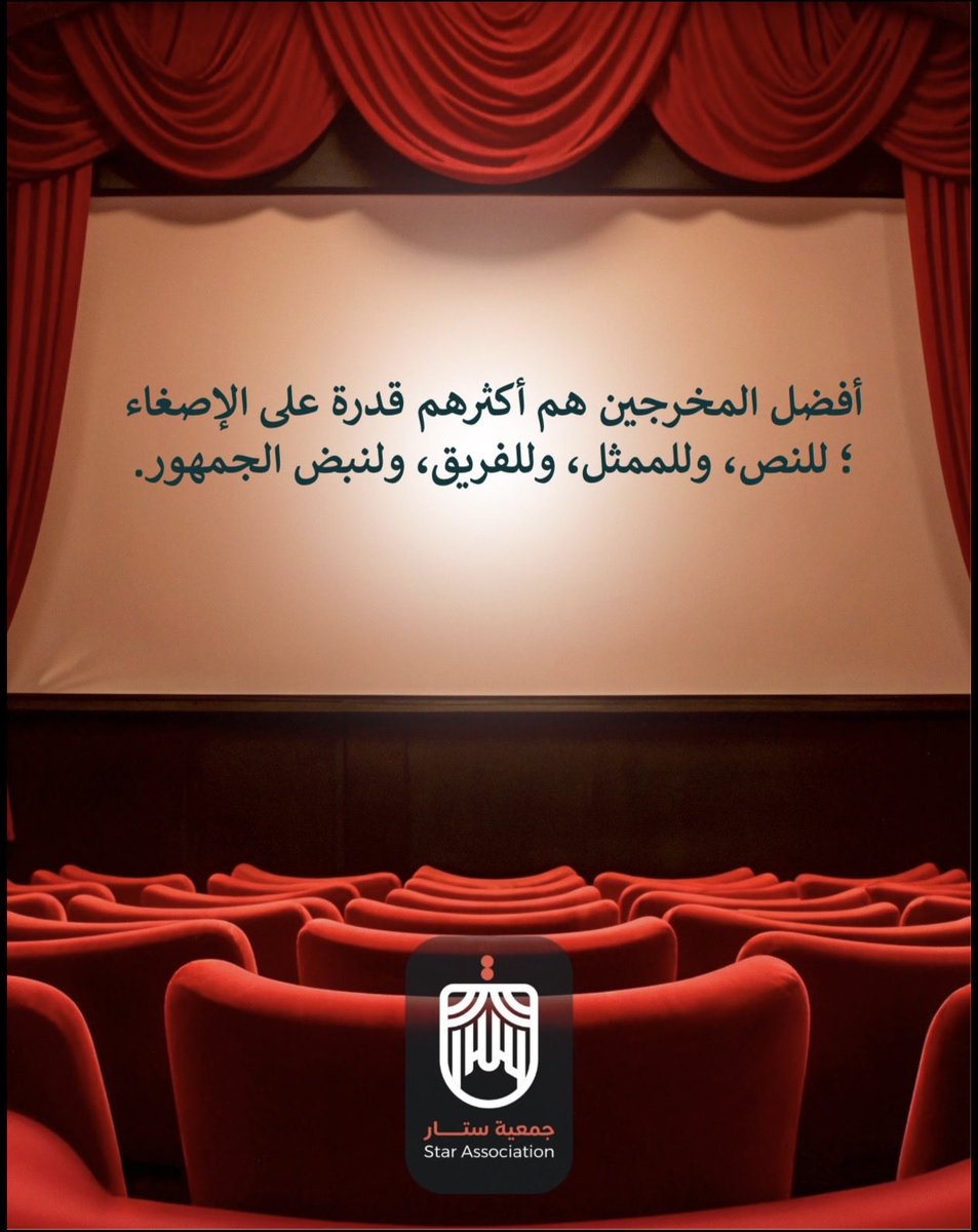 StarTheaterSA's tweet photo. رسائل مسرحية 🎭 :

@MOCPerformArt 
#مسرح #مسرحية
#هيئة_المسرح_والفنون_الأدائية
#جمعية_ستار #ثقافة #فنون https://t.co/O78qgh3kdH