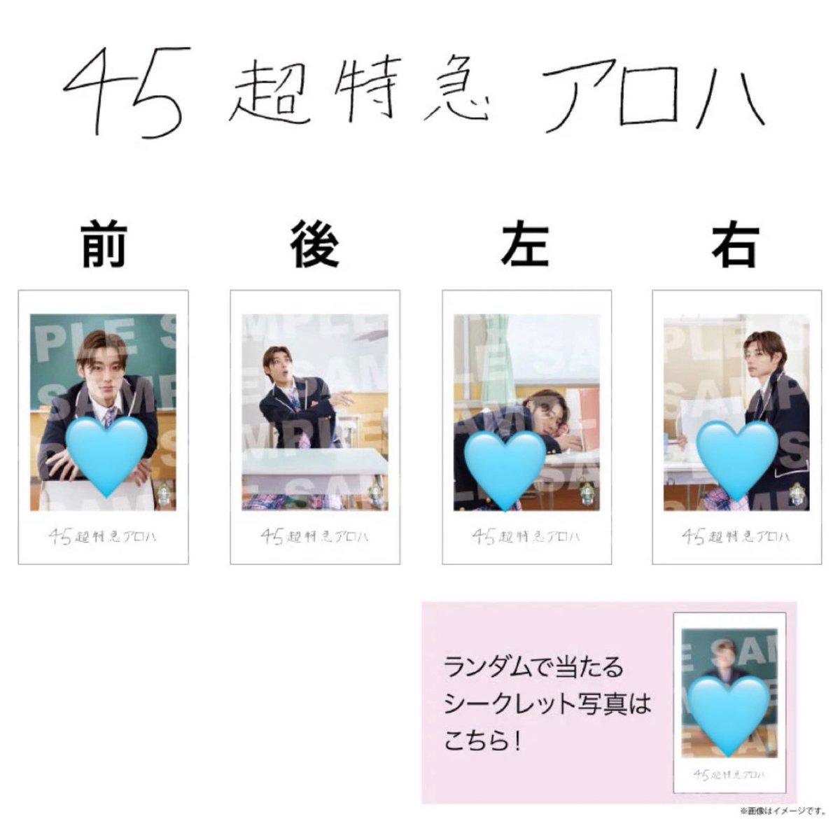 A23685643A's tweet photo. EBiDAN THE LIVE 2026 15th Anniversary エビライ ミニフォト 隣の席セット 交換

【譲】ICEx筒井俊旭 前
        SUPER⭐︎DRAGON 志村玲於 左
       原因は自分にある。 吉澤要人 右
【求】超特急アロハ 前 右 左 シークレット

郵送or都内手渡し
お心当たりのある方はご連絡お願いいたします。 https://t.co/cEFNRFQeqU