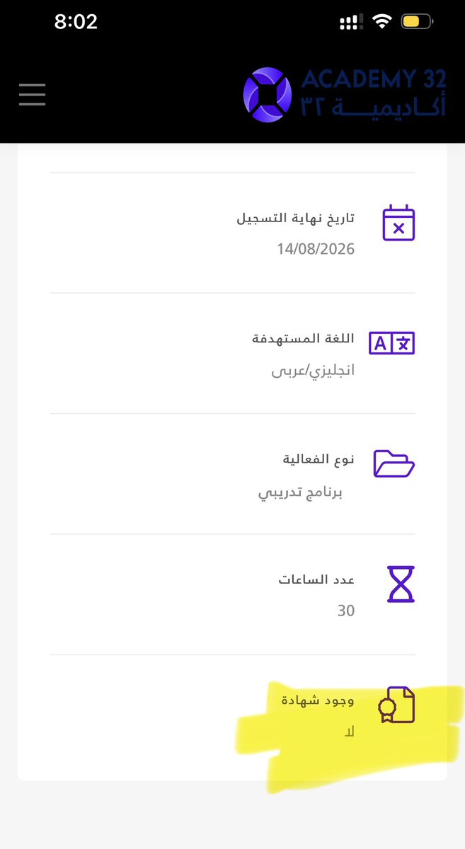 illxlv2's tweet photo. @Academy32SA @ID_E21 هل لها شهادة  لان الموقع مكتوب لا يوجد https://t.co/T8LafJaClR