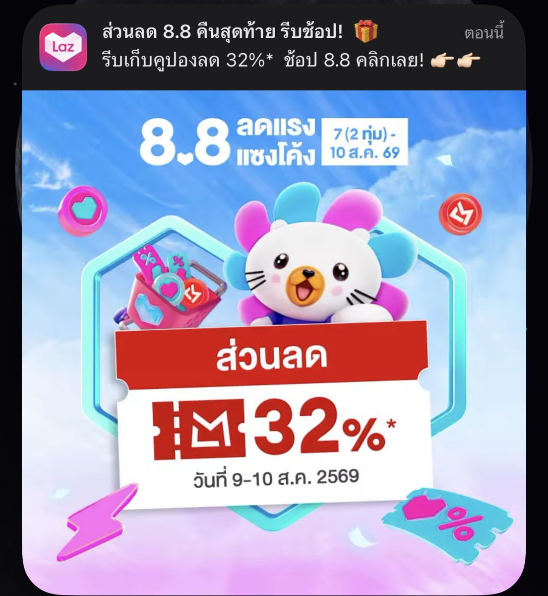 pro_manee's tweet photo. 8.8 วันสุดท้าย ‼️ รอไร ไปเก็บโค้ดไว้ด่วนนน
👉🏻 https://t.co/Hf5MOXOTaA https://t.co/lWpgCq6BXc
