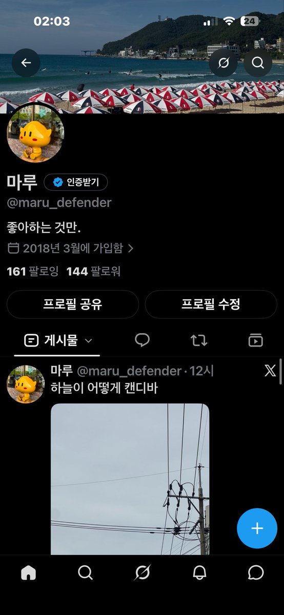 maru_defender's tweet photo. 풍선을 주세여 일론 ㅅ꺄 https://t.co/p5xKJu6srx