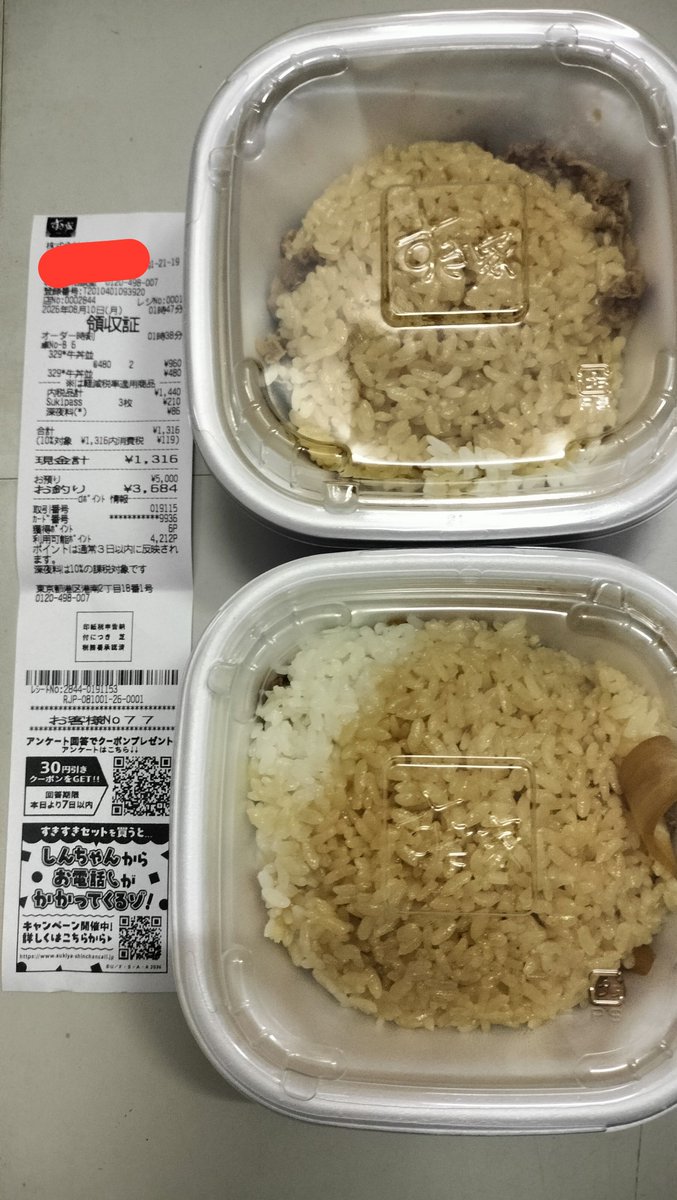 killyouser's tweet photo. すき家で牛丼並を食べたあとそのまま弁当2つ注文しようとして、店内用で間違って注文し、5秒程で気付いて店員さんに「今の注文テイクアウトで」と伝えた所こうなった次第

なんかもうちょっとこう…
せめて2回ひっくり返すとか…

#すき家 https://t.co/gvyrED9uGu