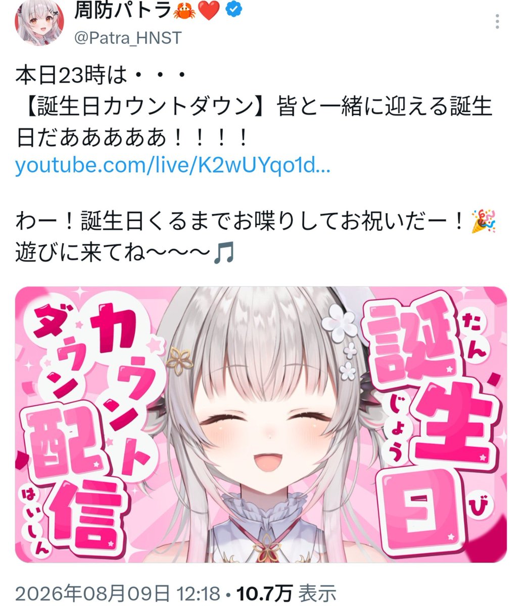 sho_ho_Yamasan's tweet photo. この二人と誕生日一緒って事で、俺も超人気Vtuberって事にならんか？ https://t.co/krzDzNdzY2