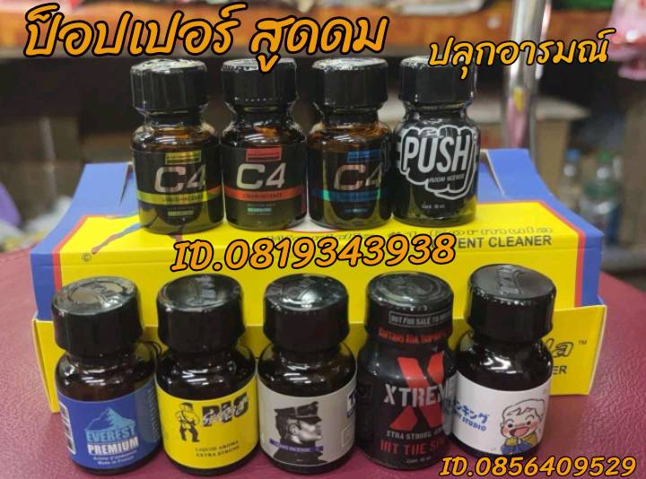 cawsri46's tweet photo. #ป็อปสูดดม สนใจ​สินค้าทักใลน์นะคับ #มีบริการเก็บเงินปลายทาง👉ID.0819343938​👉ID.0856409529​ 👉จิ๋มลิ่ง https://t.co/ZNcOQmgsQU https://t.co/xnQGK4IYEu