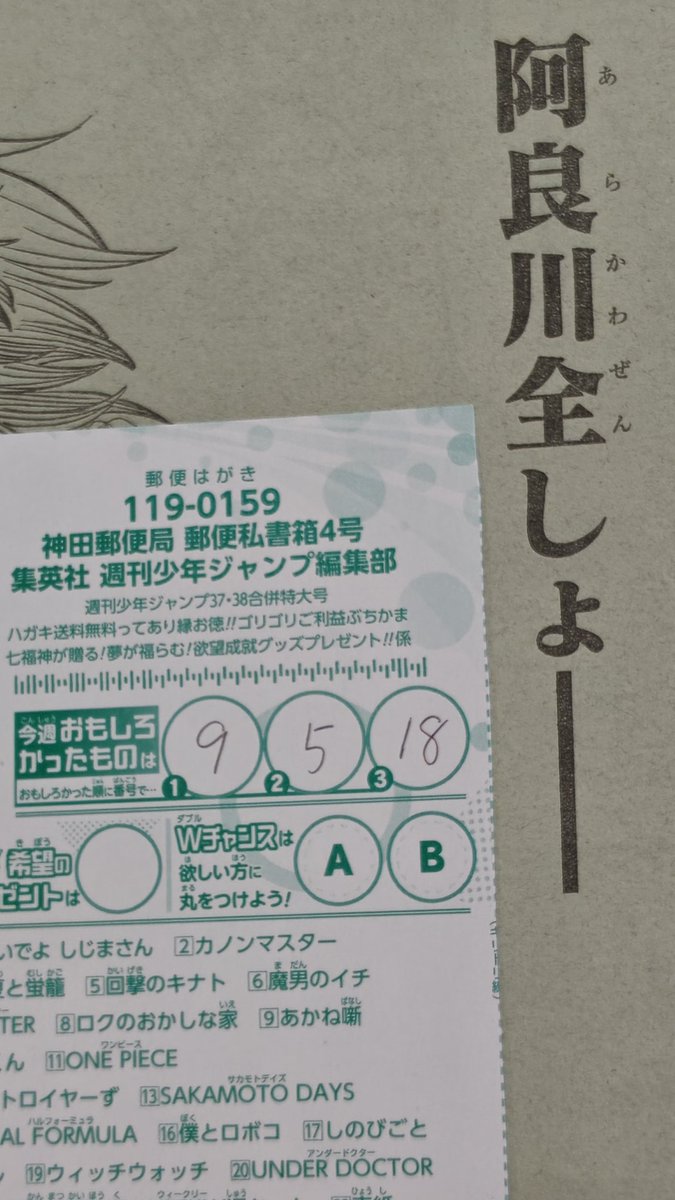 vien_vAR's tweet photo. 1.あかね噺
あのロボコさんでも冒さなかった領域を…やりやがった！
2.回撃のキナト
…キナトくんの嫁がまたひとり(表紙のこの立ち位置ならまだ…)
3.アニマルシグナル
ジャンプ発売日が「鳩の日」だからハトのアニマを登場させる…春原ロビンソン先生の慧眼には恐れ入る
 #wj37・38 
 #今週のベスト3 https://t.co/iCsdYj6ehr