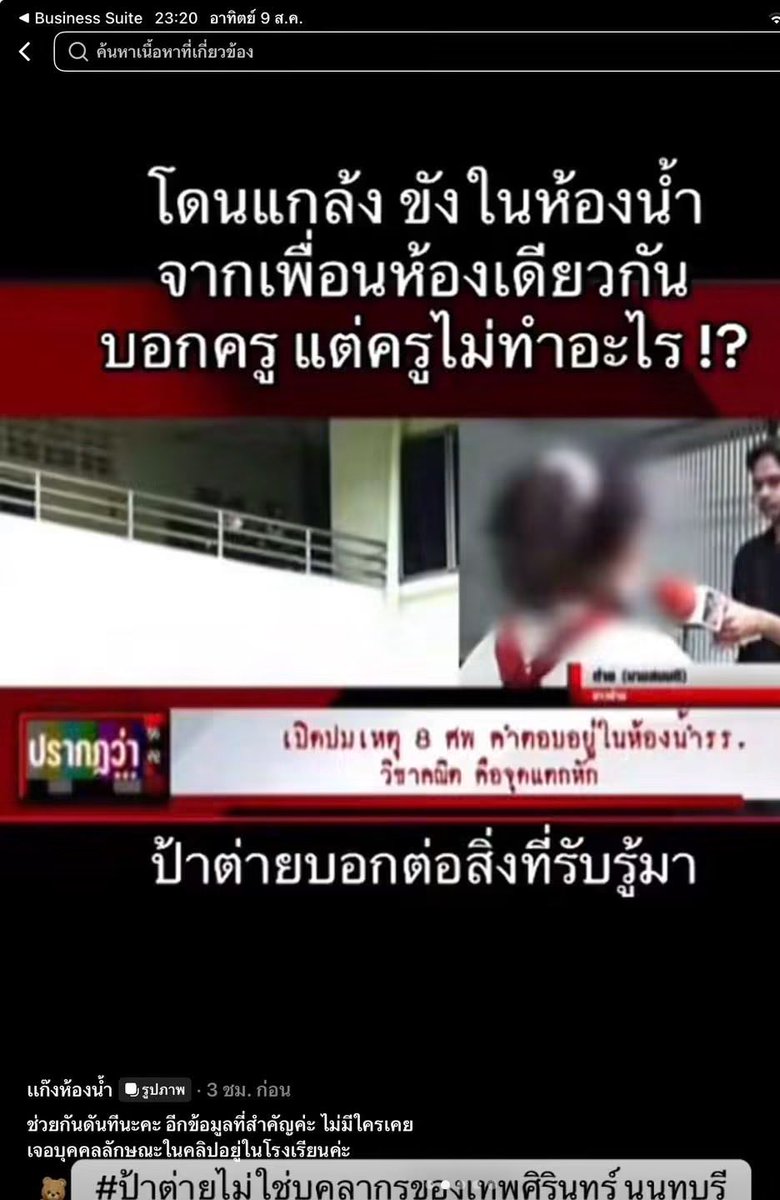 KIMimpossibleTH's tweet photo. ตอนนี้เชื่อใครได้บ้าง

#กราดยิงเทพศิรินทร์นนทบุรี
#กราดยิง #โหนกระแส https://t.co/kPMwAl4gp2