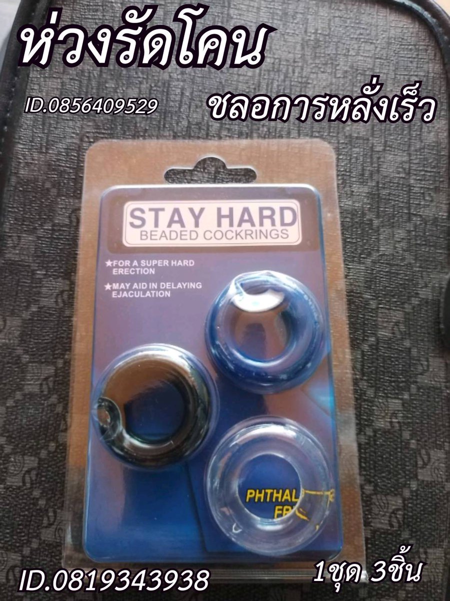 cawsri46's tweet photo. #ห่วงรัดโคน สนใจ​สินค้าทักใลน์นะคับ #มีบริการเก็บเงินปลายทาง👉ID.0819343938​👉ID.0856409529​ 👉จิ๋มลิ่ง https://t.co/ZNcOQmgsQU https://t.co/1NcyTLbCXn