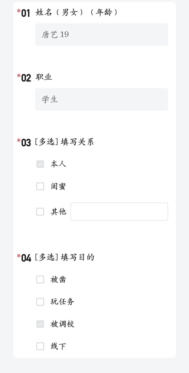 nssmg666's tweet photo. 问卷曝光，照片视频放评论区
#反差 #问卷 #投稿 #曝光 https://t.co/14XE69aCXY