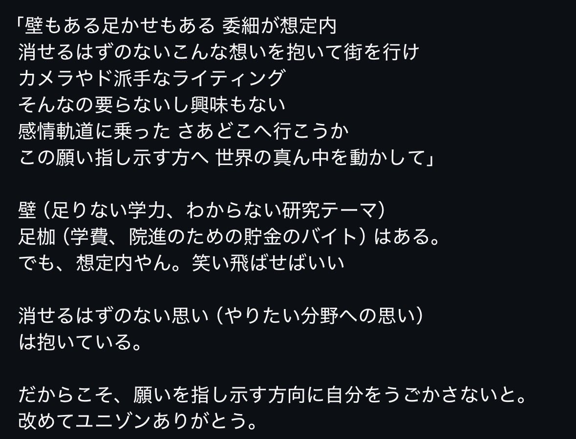 invisible_0705's tweet photo. セルフインスタ投稿開示
夜中のテンションだ…。

ユニゾンありがとう。また、勇気もらえました。 https://t.co/G27sJBWJYr