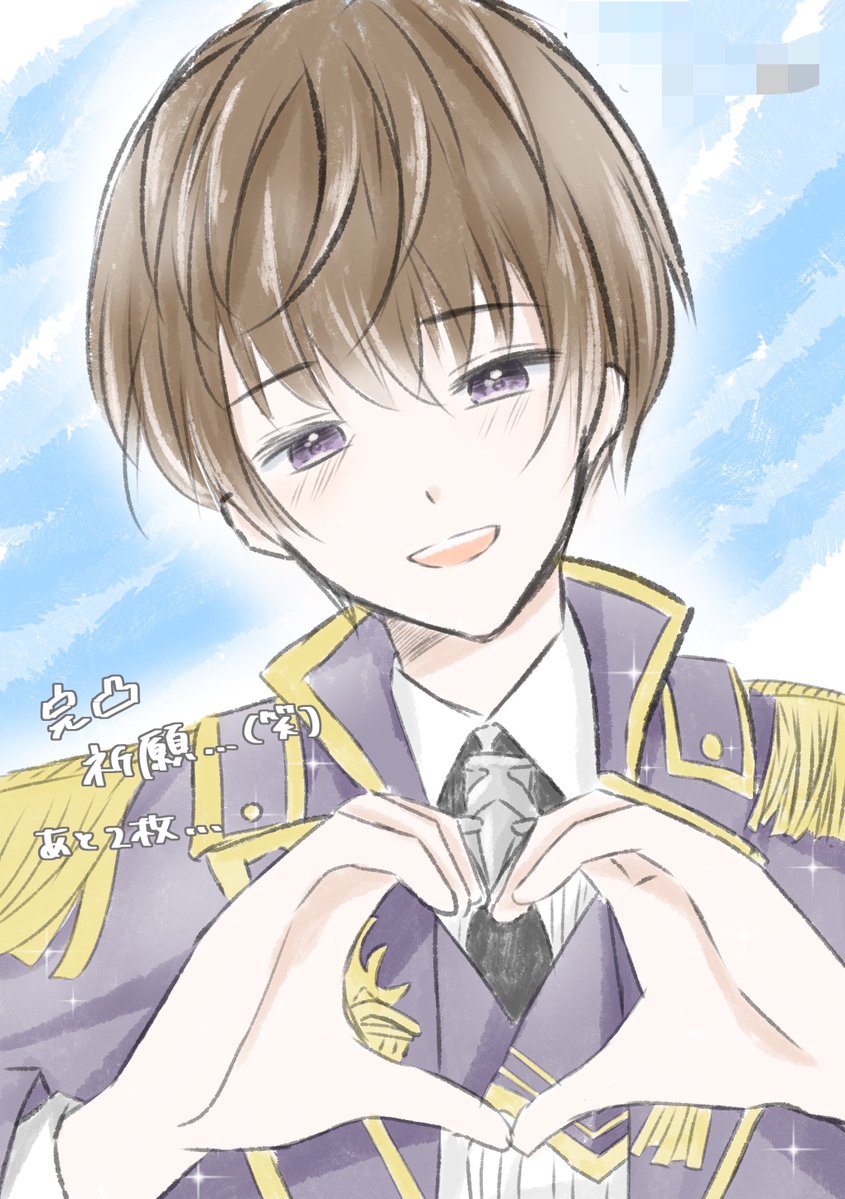 chi_rkrn's tweet photo. うたプリ垢に載せた完凸祈願えじ◜ ٍٛ  .  ̫ . ٛ ٍ ◝♪
完凸まであと2枚頑張ります(◜ᴗ◝ ) https://t.co/WTpqLQJ4yp