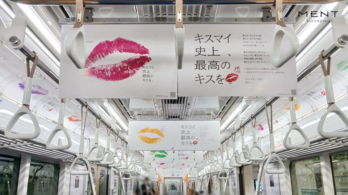 KMF2_0810MENT's tweet photo. [📣]

𝗞𝗶𝘀-𝗠𝘆-𝗙𝘁𝟮 𝟭𝟱𝘁𝗵𝗔𝗻𝗻𝗶𝘃𝗲𝗿𝘀𝗮𝗿𝘆💋

横浜市営地下鉄ブルーライン
デビュー15周年を記念したアドトレイン🚉
8/10,11は多くのお客様のご利用が予想されます。

皆様が気持ちよく過ごせるよう
周囲へのご配慮と譲り合いにご協力をお願いいたします。

#キスマイ史上最高のキスを