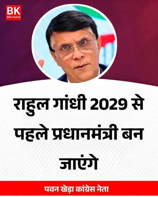 NewspressX's tweet photo. क्या राहुल गांधी 2029 से पहले हैं प्रधानमंत्री बन जाएंगे। https://t.co/wTRhvODZ2w