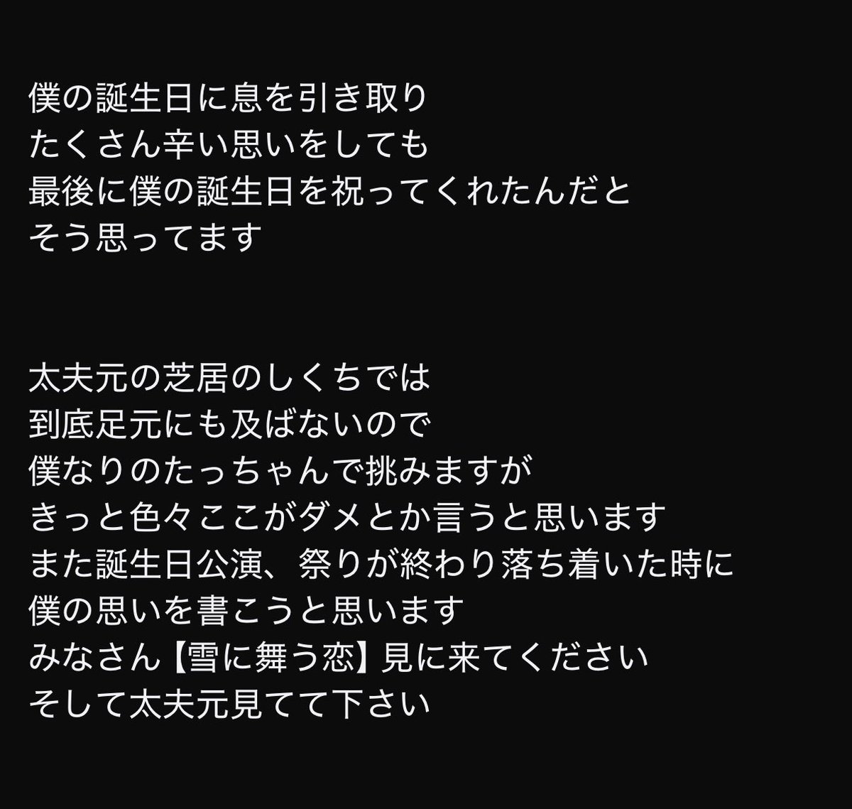 nishiki19970719's tweet photo. すこし長文ですが
見ていただけると幸いです https://t.co/5Q6wULpyxs