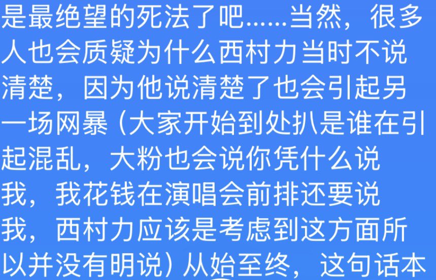 pananaugust's tweet photo. #niki 
中国网友是喜欢看热闹吃瓜的
首先 mina姐姐已经去世了 逝者安息🙏
其次 那些中国网友再在这里说niki引导网暴的 你九年义务教育学完了吗 你老师教你的历史思维 辩证思维学到哪了？
一个日本籍爱豆去引导一群小粉丝攻击一个自己的签售大粉？这跟砸自己饭碗有什么区别？他是艺人 不是傻子 https://t.co/3pQJKEdZp8