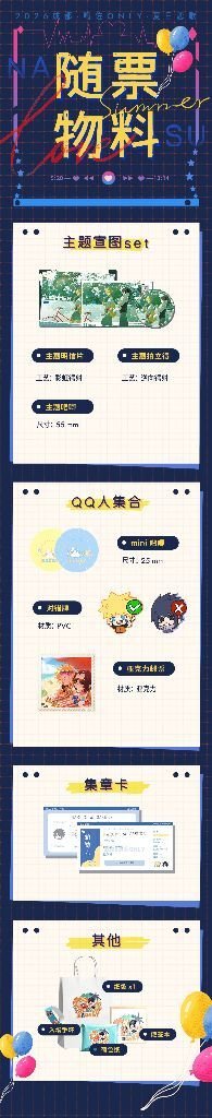 2025Only84490's tweet photo. ☀️夏天的记忆点是 夜空 繁星 和你🌙
--------------❀🍥🍅❀--------------
ONLY终宣来啦！

宣图绘制：Gouyu_痣
宣图排版：一段春@豚骨芝士拉面

#鸣佐 #narusasu #ナルサス #나루사스 https://t.co/kINvNjZDa0