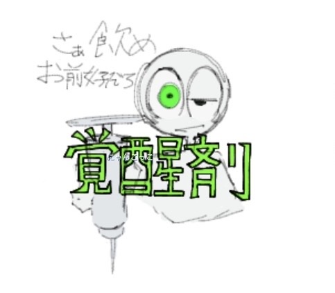 1ezjo's tweet photo. ヤクの日なんで前描いたやつでも載せときますわ
#ヤクの日 #mo4  #MARIKINonline4 https://t.co/awcFjeOHPT
