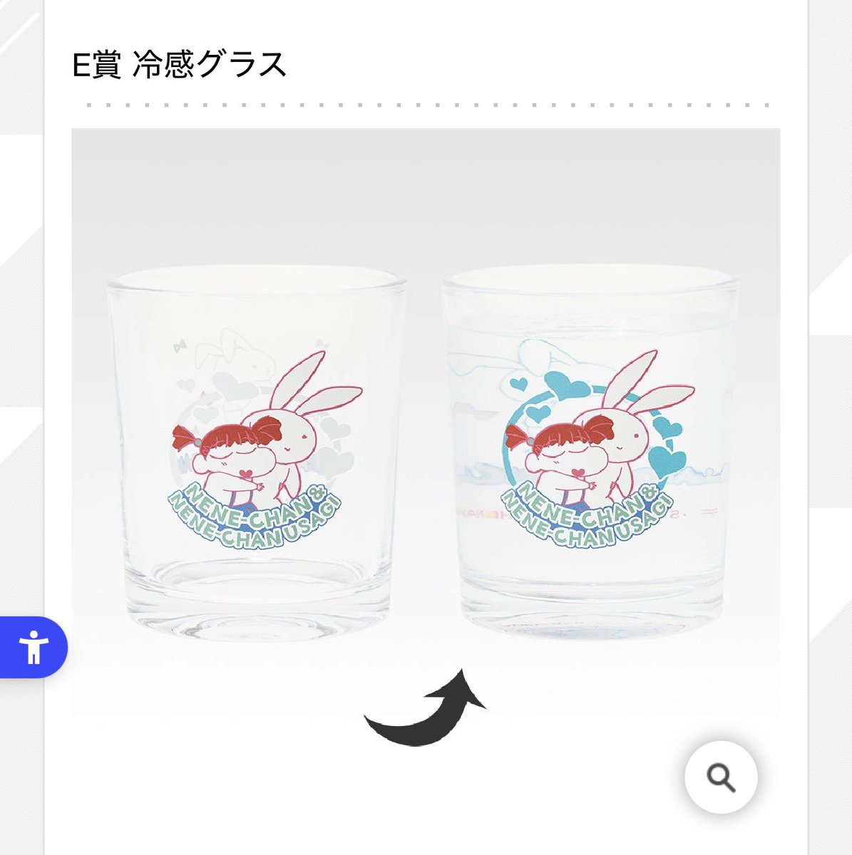 cakechan__n's tweet photo. クレヨンしんちゃん 1番くじ 交換

譲  E賞冷感グラス ネネちゃん＆ネネちゃんうさぎ

求  E賞冷感グラス プスライト

お気軽にお声掛けください➰

 #クレヨンしんちゃん  #一番くじ https://t.co/sWHbpBoNEq