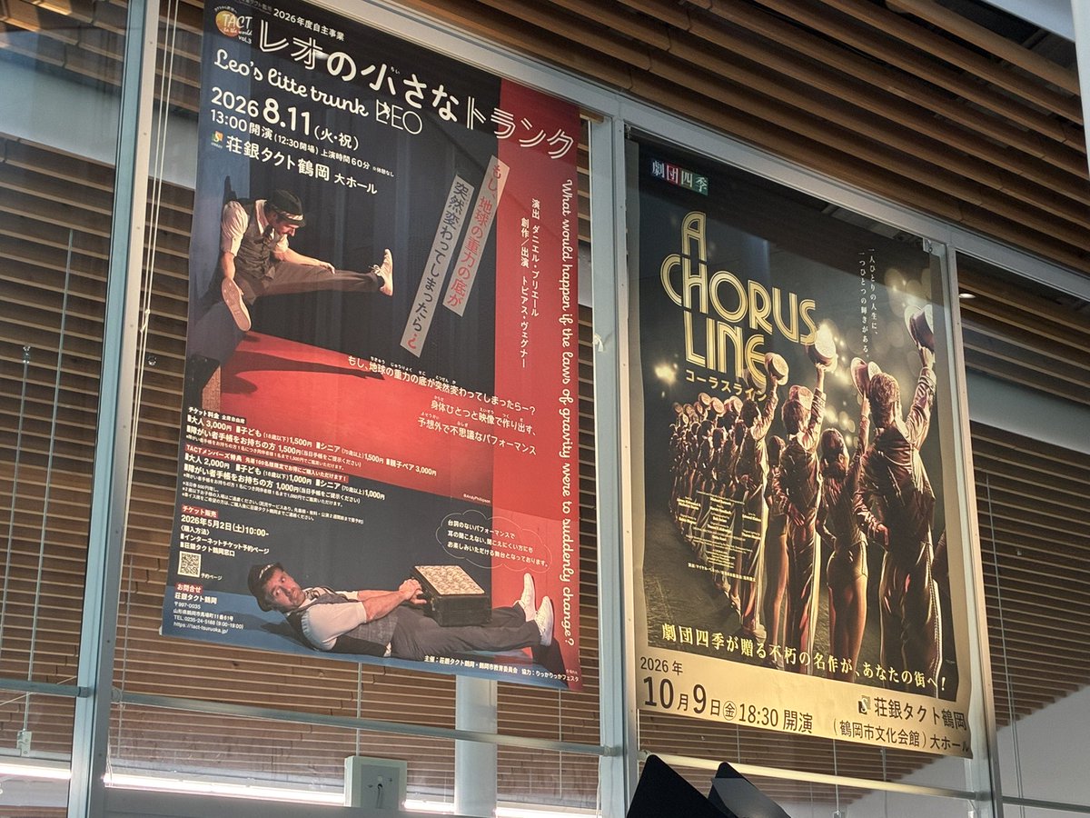 AyakoK324's tweet photo. #荘銀タクト鶴岡 での仕込みは明日からです👍 #レオの小さなトランク はひとまず鶴岡公演が大千穐楽となります😭　
鶴岡の皆様、11日お待ちしております💕

#りっかりっかフェスタ　#ACO沖縄
#静岡グランシップ 
#彩の国さいたま芸術劇場 https://t.co/u0Cu9tEyBa