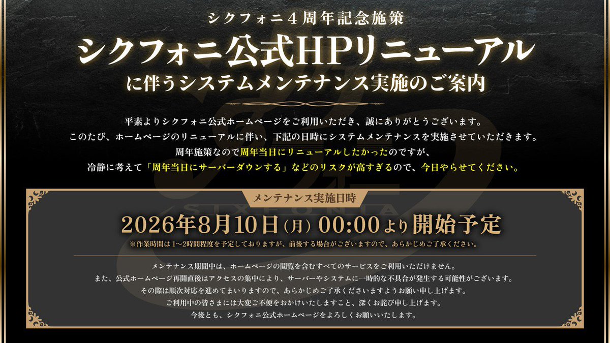 kosamenomenoko's tweet photo. シクフォニらしい文章で安心w https://t.co/3E3LQUAMNi