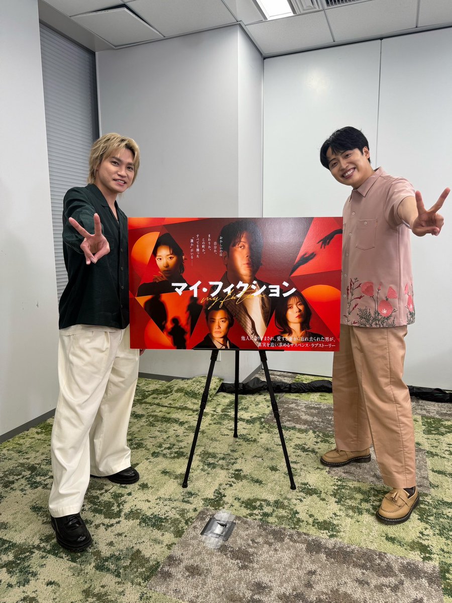 t_nikaido_86's tweet photo. まもなく！ドラマ『マイ・フィクション』第6話放送です！！ちなみに僕も出ます、自分が何者か分からないですが、これから答え合わせです！楽しみ！！！

#KisMyFt2
#玉森裕太
#二階堂高嗣
#マイフィクション https://t.co/0zVgGFZDJm
