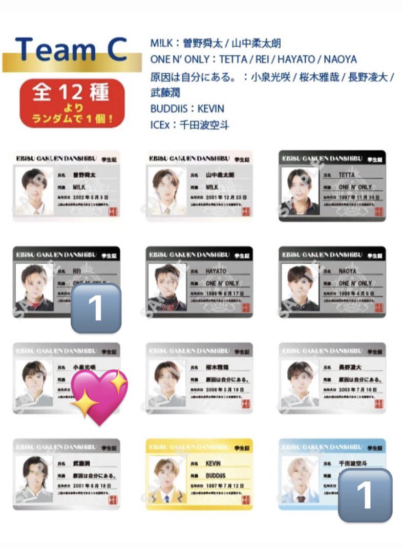 f_hmg9's tweet photo. EBiDAN THE LIVE 2026 エビライ グッズ 交換
アクリルキーホルダー アクキー 学生証 team C

【譲】REI 、千田 🔢

【求】小泉 💖

8/16会場手渡し、または郵送での交換

お心当たりのある方、ご連絡くださいませ。
よろしくお願いします。 https://t.co/azBeBItnwo