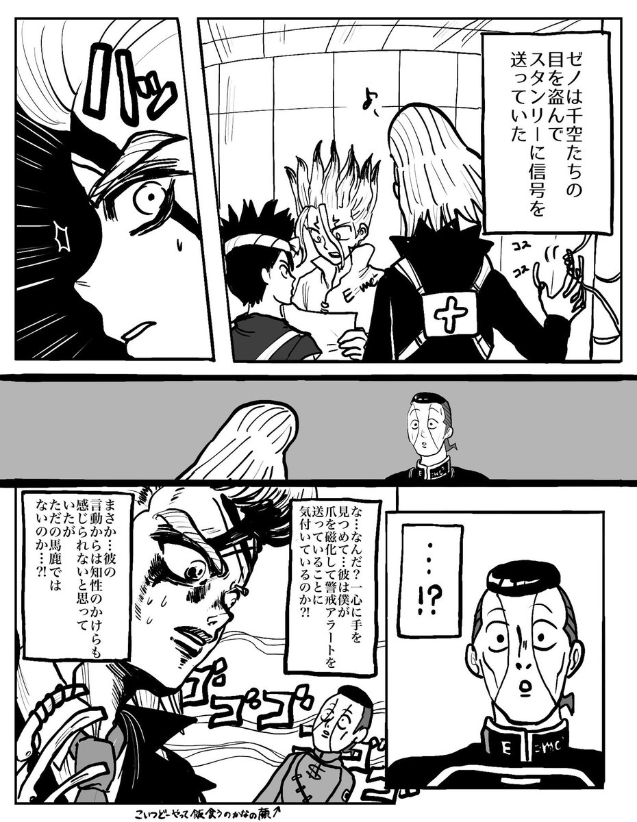 dcst_stxts's tweet photo. ⚠️本編の内容を含みます
4部見終えたので
もし彼が船の中にいたらのらくがき
 #jojo
 #dcst
 #漫画が読めるタグ https://t.co/1JbWhCkDkw