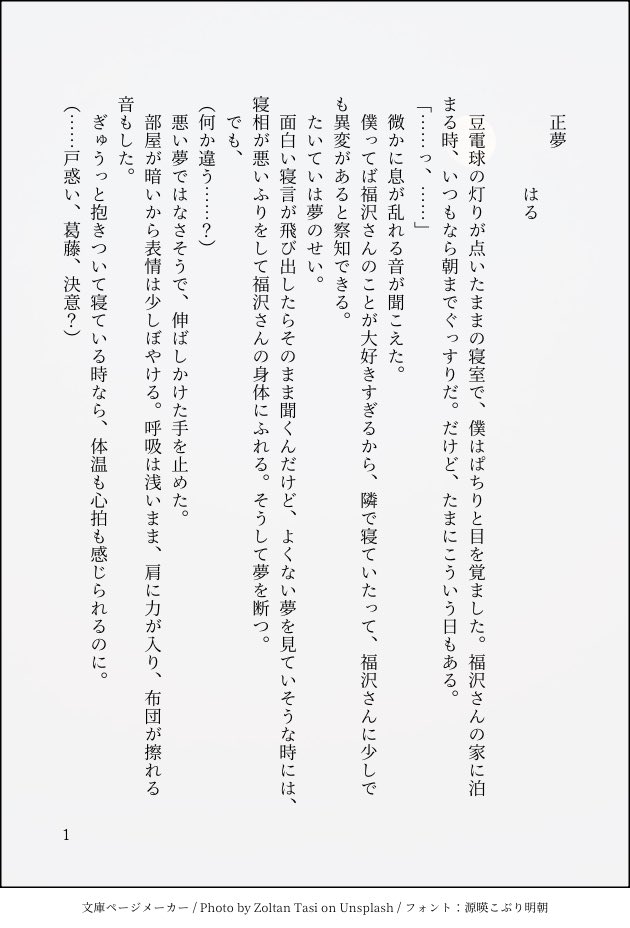 popo3sthwjikka's tweet photo. ✨️「愛してる」アンソロサンプル公開✨️

8月9日担当のはるです！
既にできてる福乱です
ふたりの「愛してる」を見守っていただけたら嬉しいです〜

『正夢』 https://t.co/hctPKLtBic