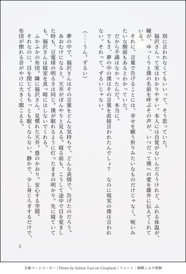 popo3sthwjikka's tweet photo. ✨️「愛してる」アンソロサンプル公開✨️

8月9日担当のはるです！
既にできてる福乱です
ふたりの「愛してる」を見守っていただけたら嬉しいです〜

『正夢』 https://t.co/hctPKLtBic